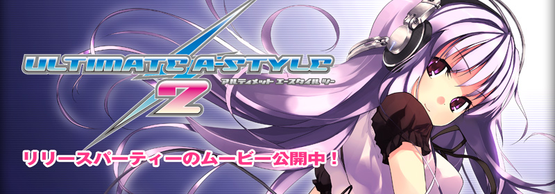 HOBiTRANCE presents『Ultimate A-Style2』ダンスコンピレーションCD第2弾発売！