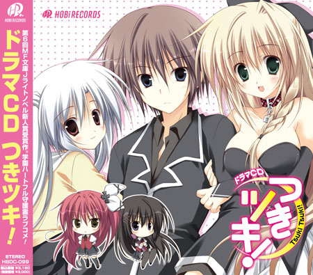 book_out DCDつきツキ!商品画像