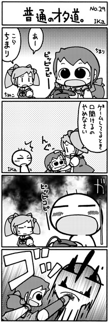 ika4koma_otamichi_29 普通のオタ道。No.29