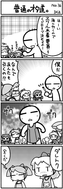 ika4koma_otamichi_36 普通のオタ道。No.36