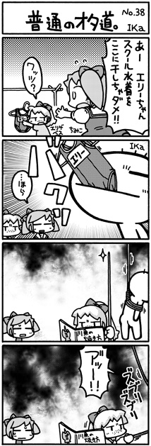 ika4koma_otamichi_38 普通のオタ道。No.38