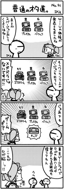 ika4koma_otamichi_41 普通のオタ道 No41