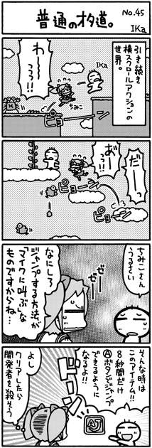 ika4koma_otamichi_45 普通のオタ道45