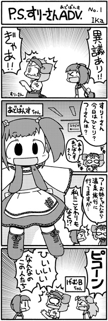 ps3san-adv_01 ps3さんアドバンス第一話