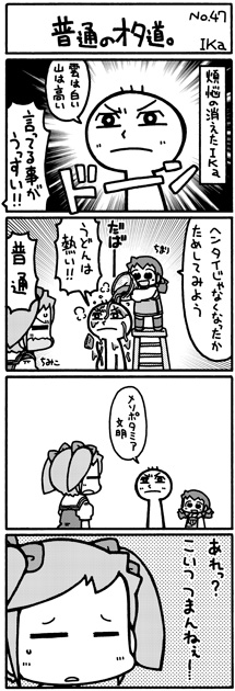 ika4koma_otamichi_47 otamichi_47