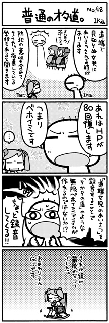 ika4koma_otamichi_48 otamichi_48