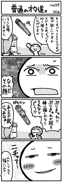 otamichi_49 otamichi_49