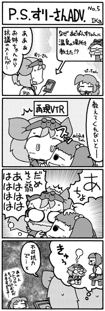 ps3san-adv05 ps3san-adv05
