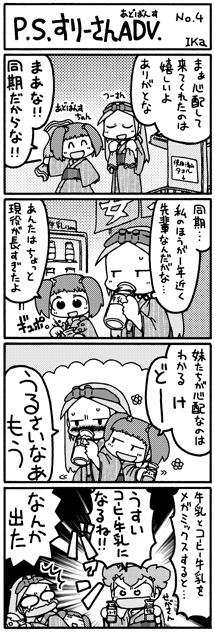 ps3san-adv_04 P.S.すりーさんADV3
