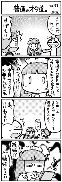 ika4koma_otamichi_51 普通のオタ道。51話