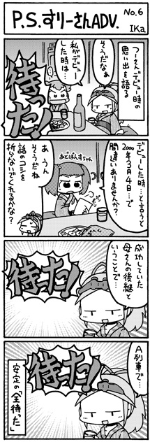 ps3san-adv_06 ps3san_adv06