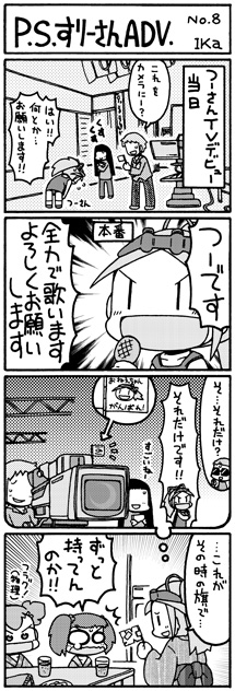 ps3san-adv08 PSすりーさんADV 第8回