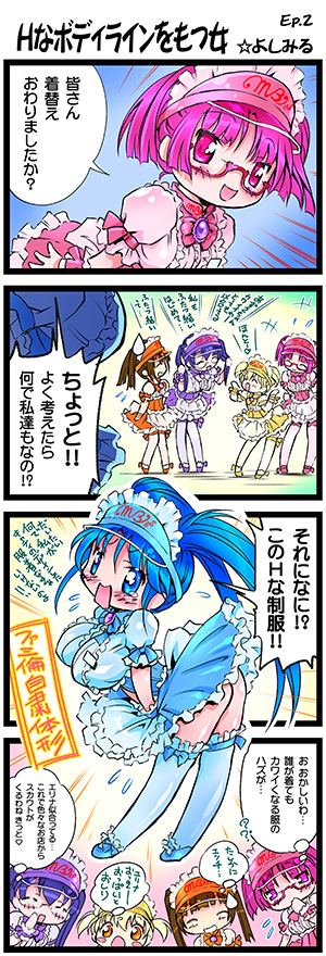 ep02kr ぷちめた2