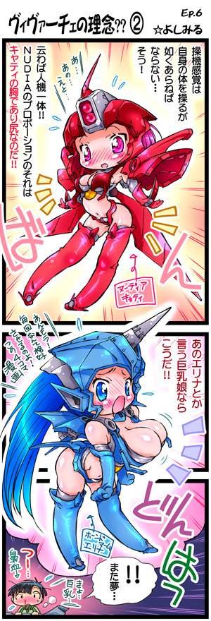 ep06k ぷちめた06