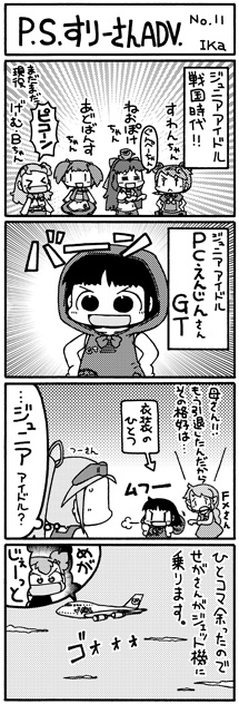 ps3san-adv11 PSすりーさんADV第11話