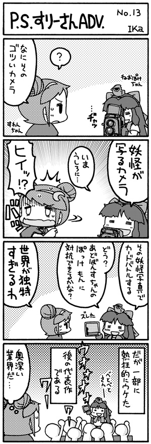 ps3san-adv13 PSすりーさんadv第13話