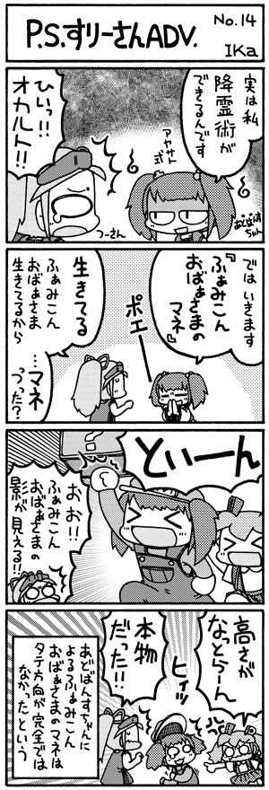 ps3san-adv14 PSすりーさんadv第14話