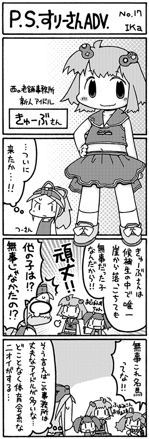 ps3san-adv17 ps3san-adv17