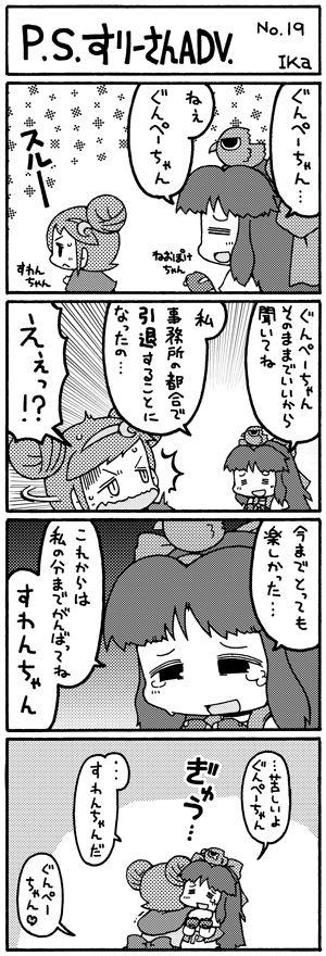 ps3san-adv19 ps3san-adv19