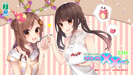 peke23 ぺけラジ23回扉_りぷ先生