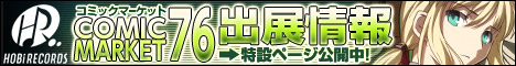 �z�r���R�[�h�u�[�X�̏��͂�����