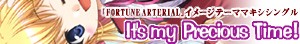 FORTUNE ARTERIAL�}�L�V�V���O���X�y�V�����T�C�g