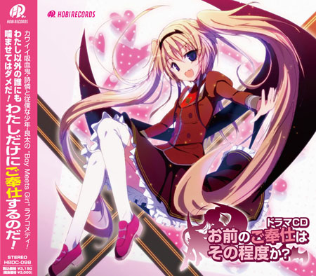 book_out DCDお前のご奉仕はその程度か? ジャケット画像