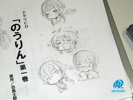 のうりん3p のうりん台本二日目