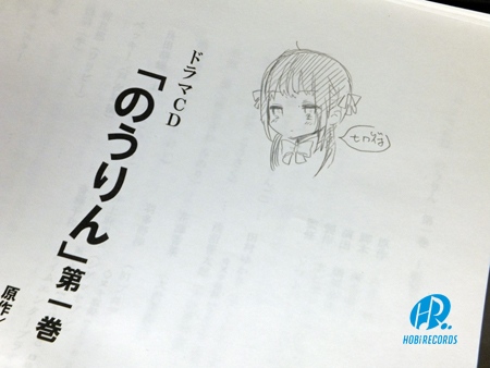 のうりん2p のうりん台本(切符先生挿絵)