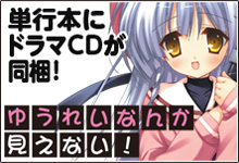 ゆうれいなんか見えない！