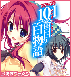 ドラマCD101番目の百物語