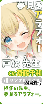 戸次先生(CV:斎藤千和)
