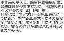 ニャル子さん紹介