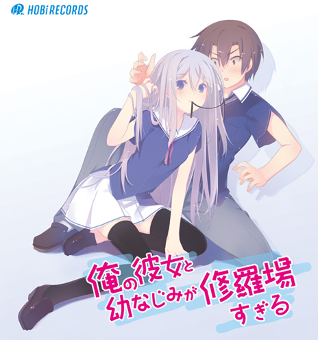 俺の彼女と幼なじみが修羅場すぎるブースターパック