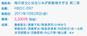 ドラマCD 俺の彼女と幼なじみが修羅場すぎる【HOBiRECORDS】 ドラマCD 俺の彼女と幼なじみが修羅場すぎる【HOBiRECORDS】