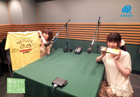 寝起きにポテトチップス【阿澄佳奈×松来未祐】