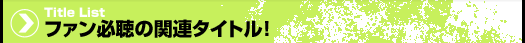 t@K̊֘A^CgI