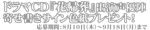�h���}�b�c�w�ԋA���x�o�����D�w�񂹏����T�C���F���v���[���g�̂��m�点