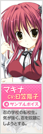 マキナ&nbsp;CV:日笠陽子